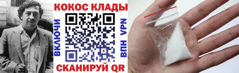 COCAIN Колумбийский  Купить закладки  Воскресенск 