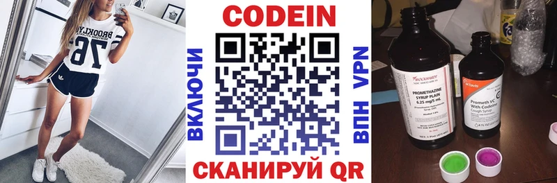 Купить где  Воскресенск  Кодеин напиток Lean (лин) 